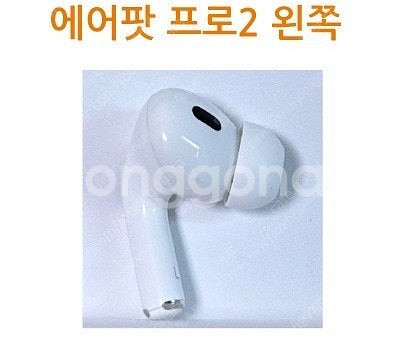 에어팟 프로2 왼쪽 좌측 유닛 라이트닝 C타입--0