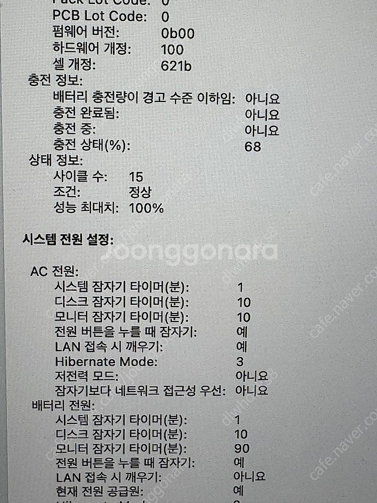 맥북프로 14 M3pro--5