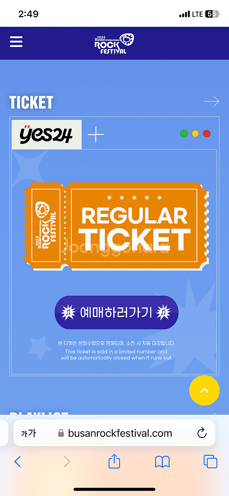 부산락페스티벌 토요일(10/5) 2장 구합니다 ㅠㅠ--0