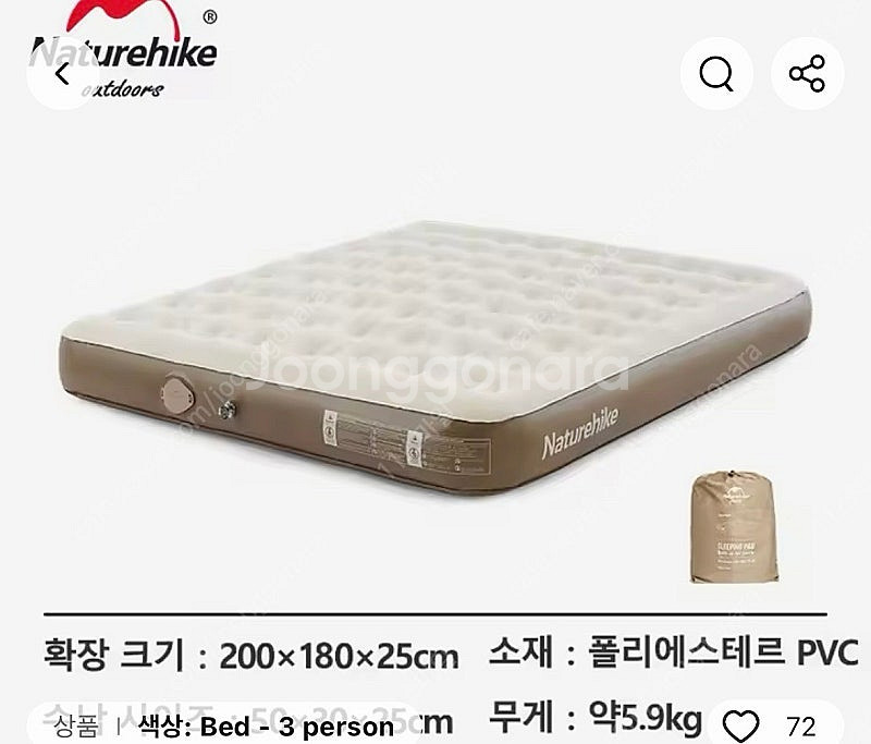 네이쳐하이크 에어매트 25cm 3인용--2