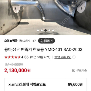 업소용한포용반죽기