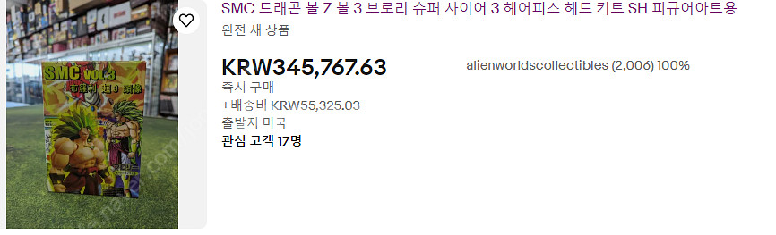 드래곤볼 shf 데모니컬핏 브로리 초3 헤드 팔아요--3