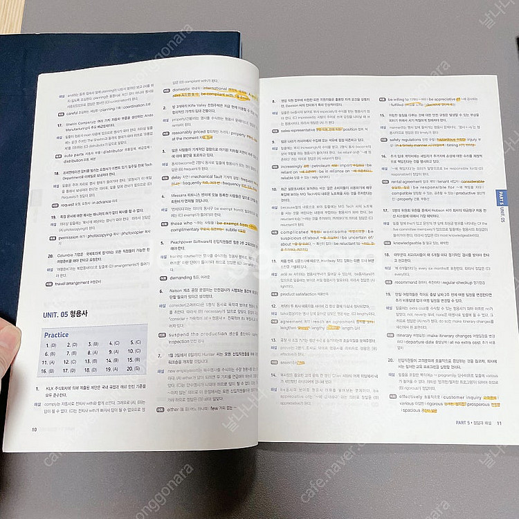 *당일* 토익 파고다 RC, LC/ 토익 정기시험문제집--9