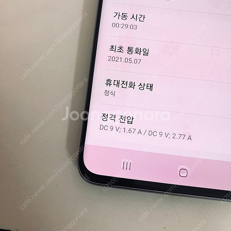 갤럭시 퀀텀2 블랙 128용량 외관깨끗 6만5천원 판매...--6