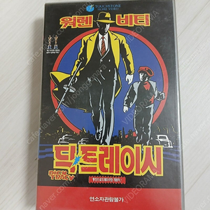 외화 액션 탐정 코메디 명작 워렌 비티 감독 워렌 비티 마돈나 주연 딕 트레이시(Dick Tracy)(1991) 비디오 테이프