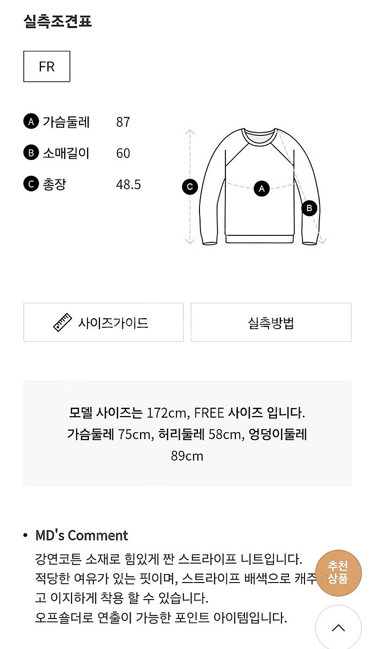 지컷 스트라이프 오프 숄더 니트 새상품--5
