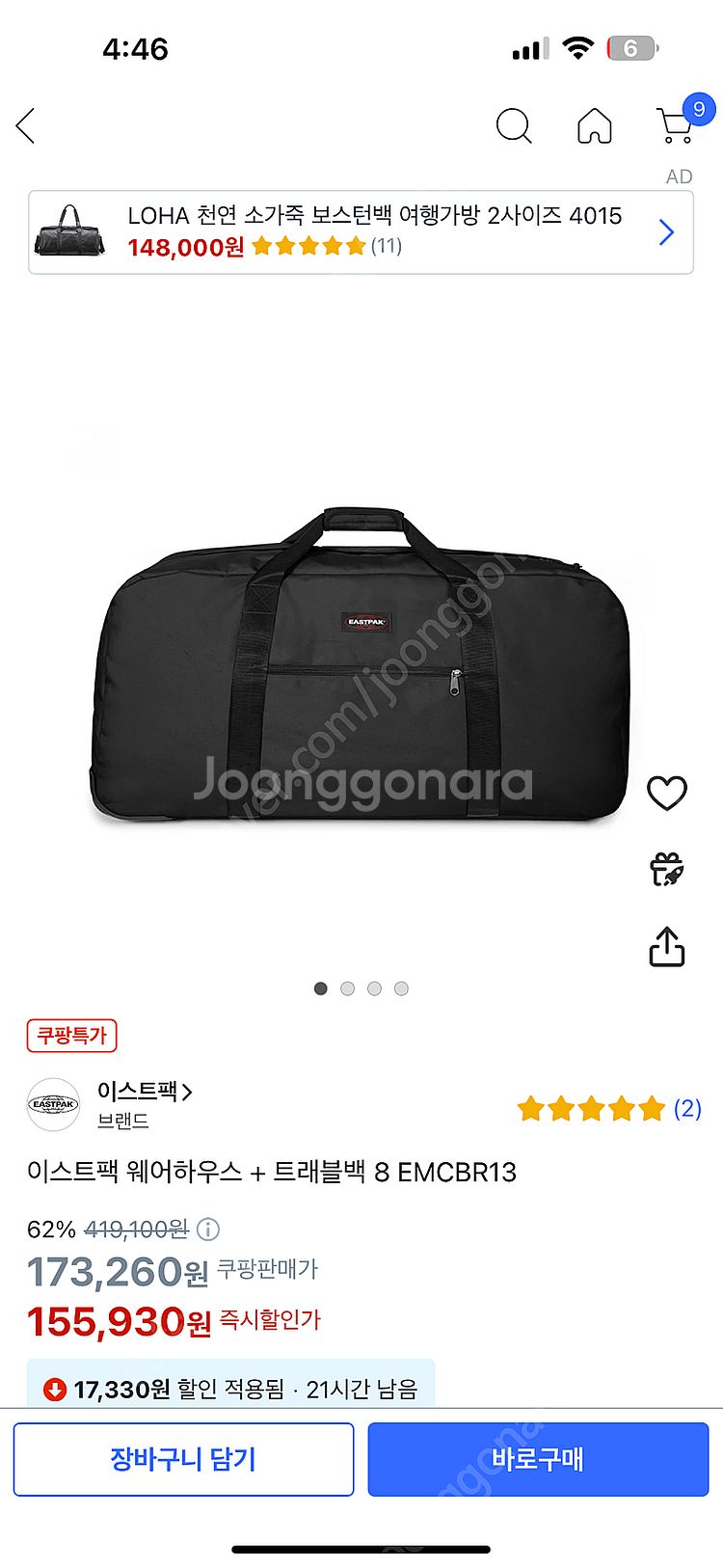 미개봉 이스트팩 대형 여행용 소프트 캐리어 135L--0