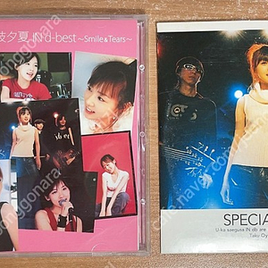 三枝夕夏 사에구사유카 IN d-best - ~ Smile & Tears ~ (2CD+1DVD)