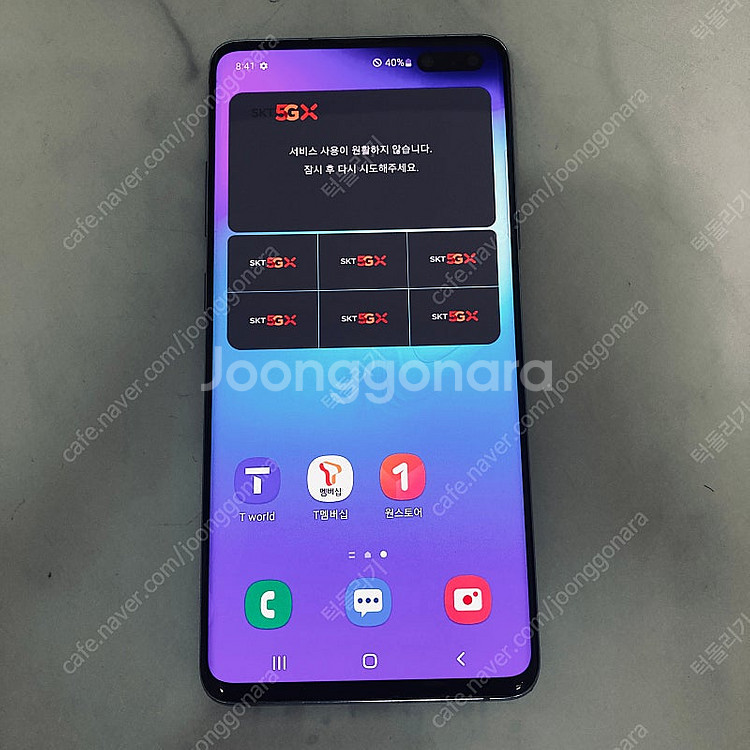 갤럭시 S10 5G 블랙 256기가 잔상없는기기 14만...--0