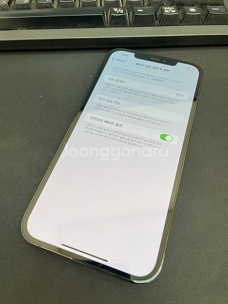 아이폰12프로맥스 블루 128GB 상태좋은 중고55만팝...--2