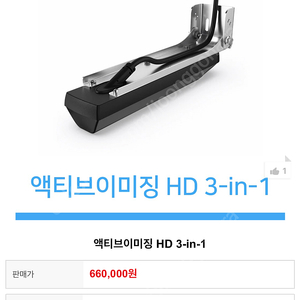 금호마린 구입) 로렌스 액티브이미징 HD 3in1 소나