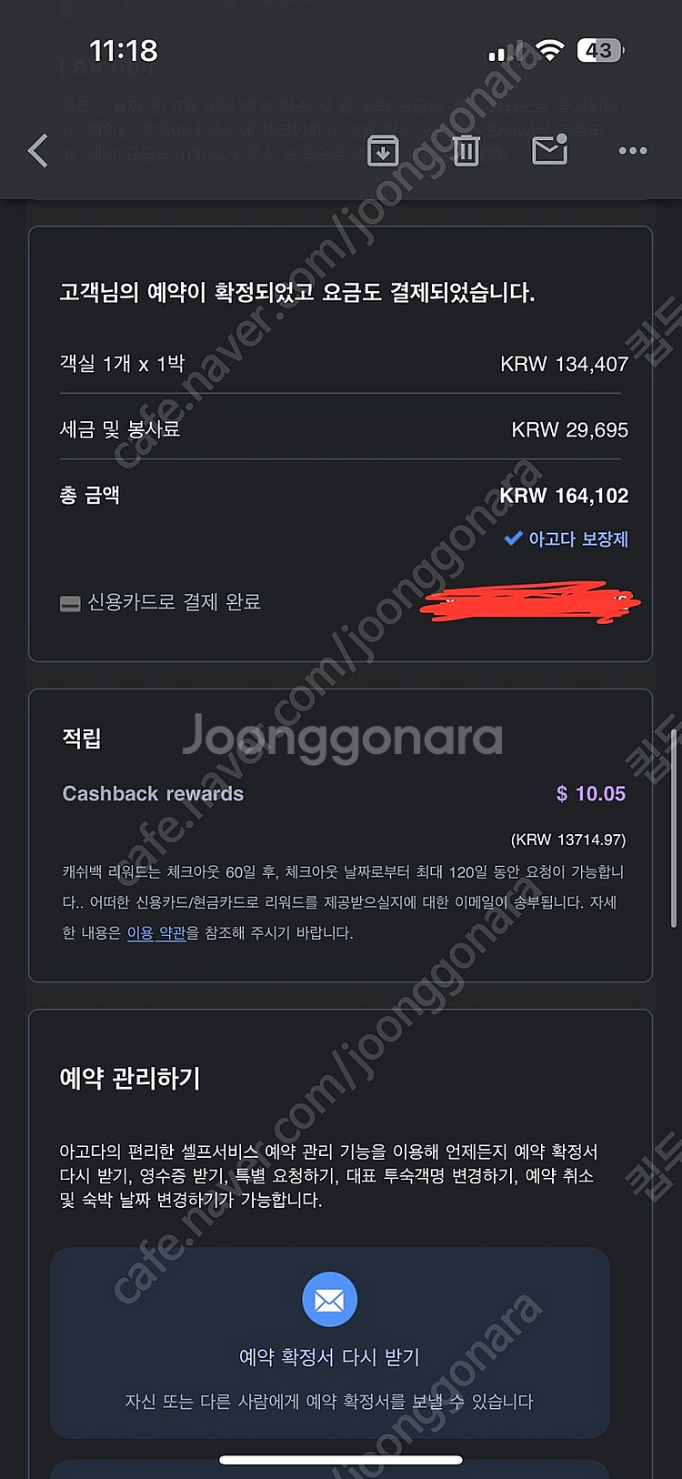 거제도 스터번 호텔 10/3-4 2인실 2개 숙박권 판...--0