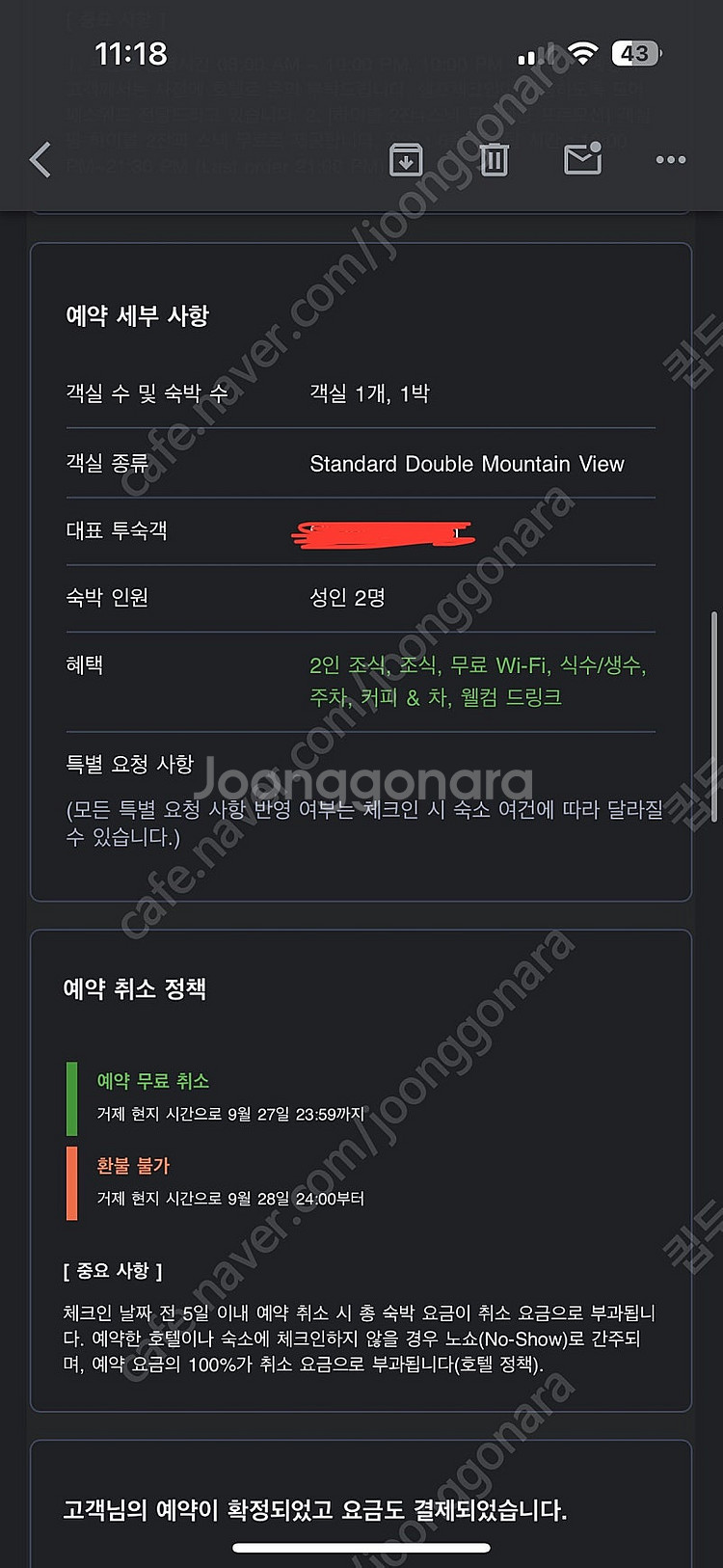 거제도 스터번 호텔 10/3-4 2인실 2개 숙박권 판...--1