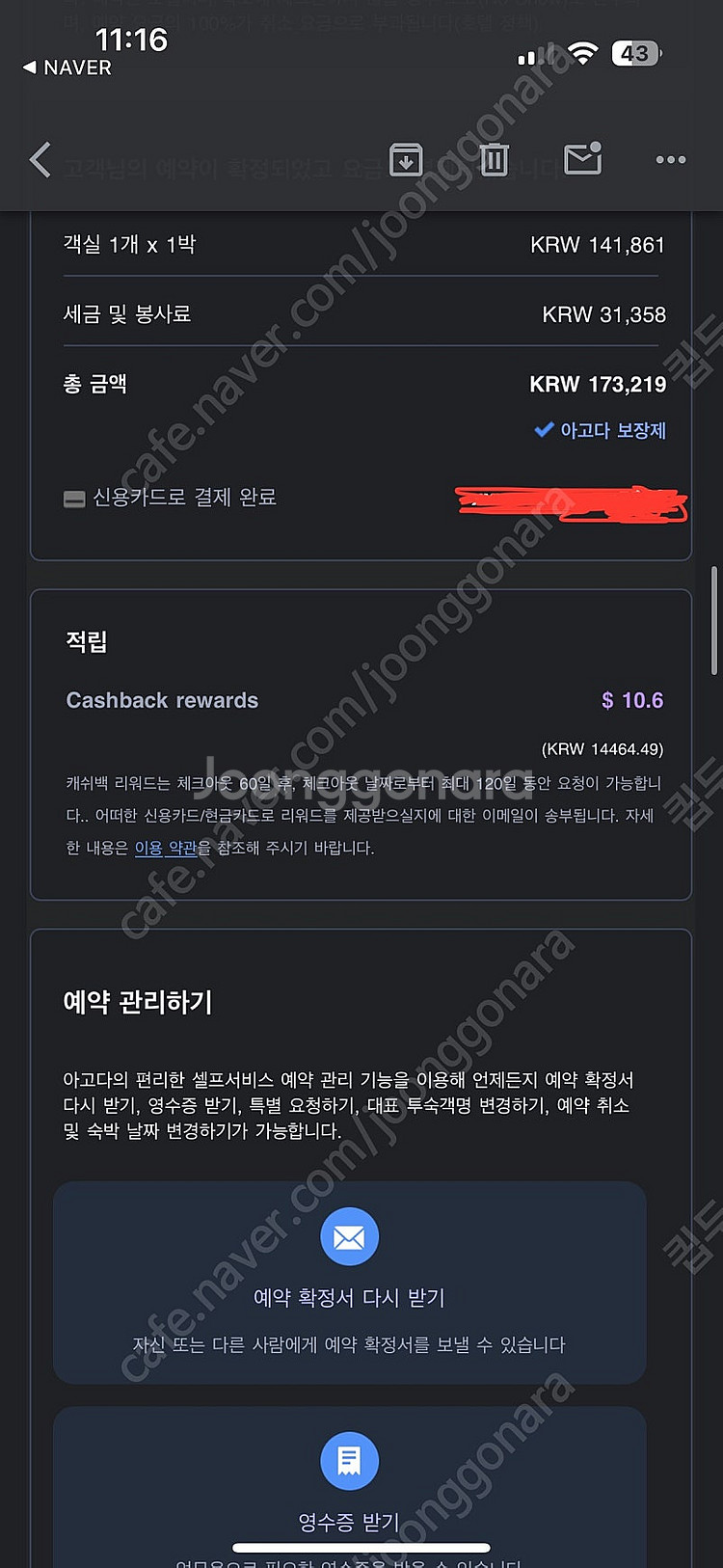 거제도 스터번 호텔 10/3-4 2인실 2개 숙박권 판...--3
