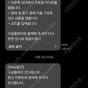 구글플포 500포인트 쿠폰 판매합니다