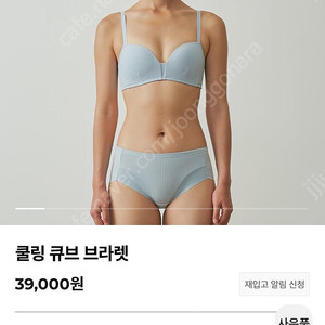 컴포트랩 쿨링 큐브 브라렛 새상품 85