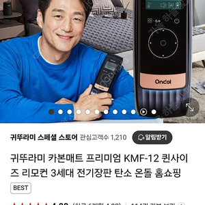 새상품)귀뚜라미 카본매트(kmf-12/퀸)