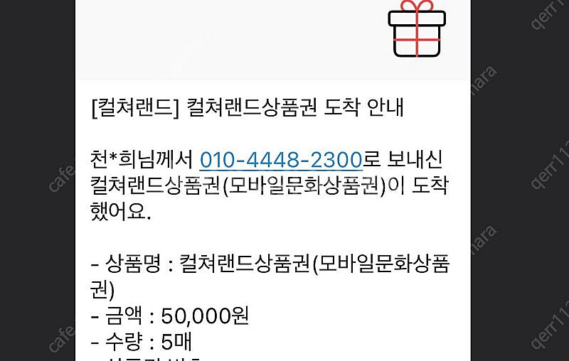 문상 5만권 16자리--0