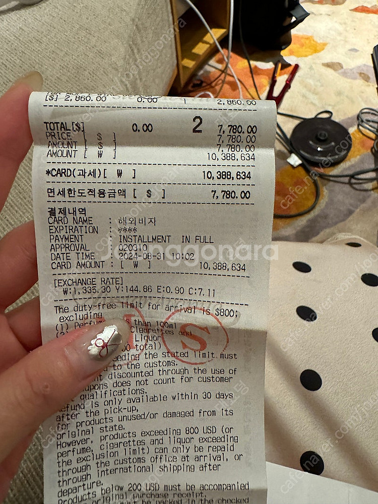 티파니--4