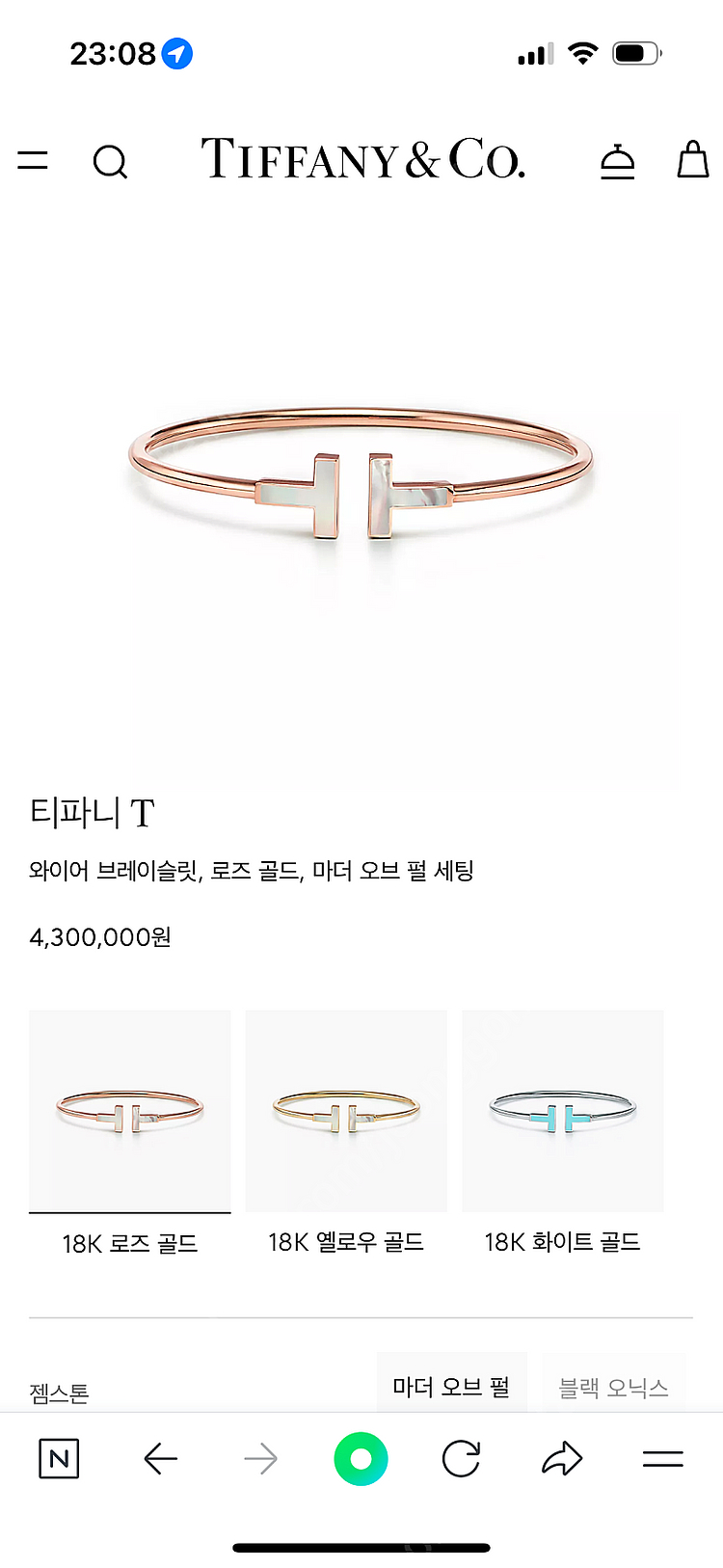 티파니T 팔찌--0