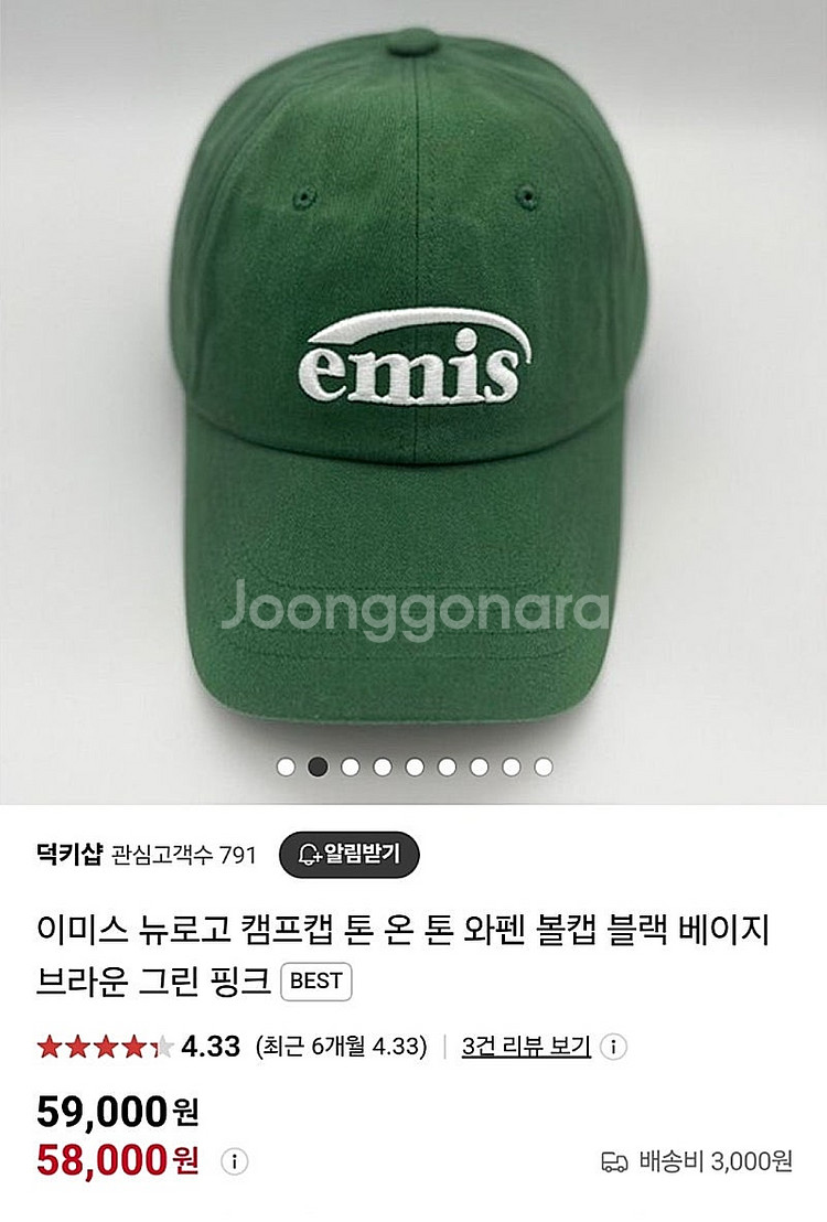 이미스 볼캡 새것 모자--0