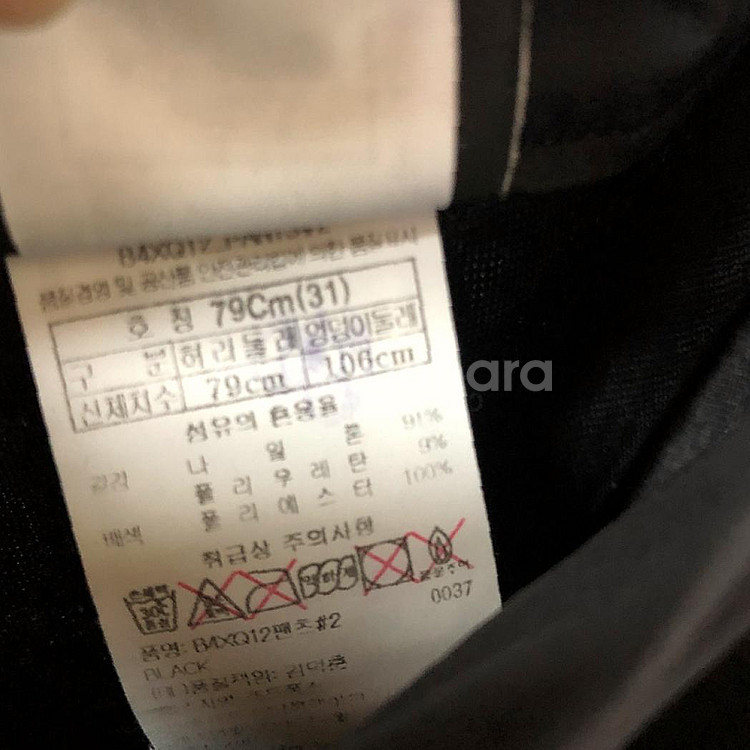 판매 블랙야크 남성 여름 바지 31인치--3