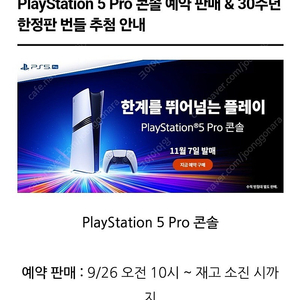 플스5프로 ps5pro