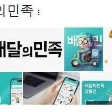 배달의민족 5만원권​판매가: 47000