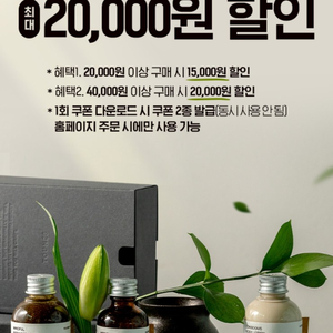 톤28 15,000원 할인쿠폰(2만원이상 구매시)