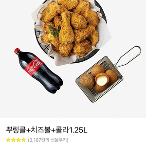 뿌링클 치즈볼 콜라 팝니다