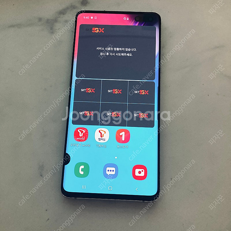 갤럭시 S10 5G 실버 256기가 외관매우깨끗! 12...--1