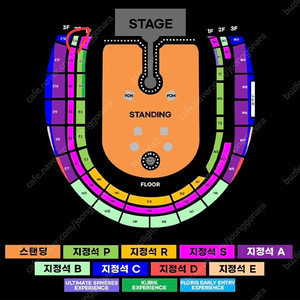 콜드플레이 4월 25일 지정석 B 2연석