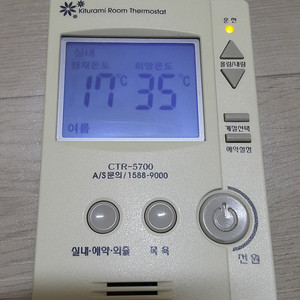 서울] 귀뚜라미 온도조절기 ctr-5700 팝니다...