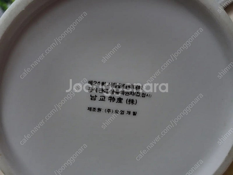 88올림픽기념 호돌이축구도자기 오비맥주 머그컵 500--7