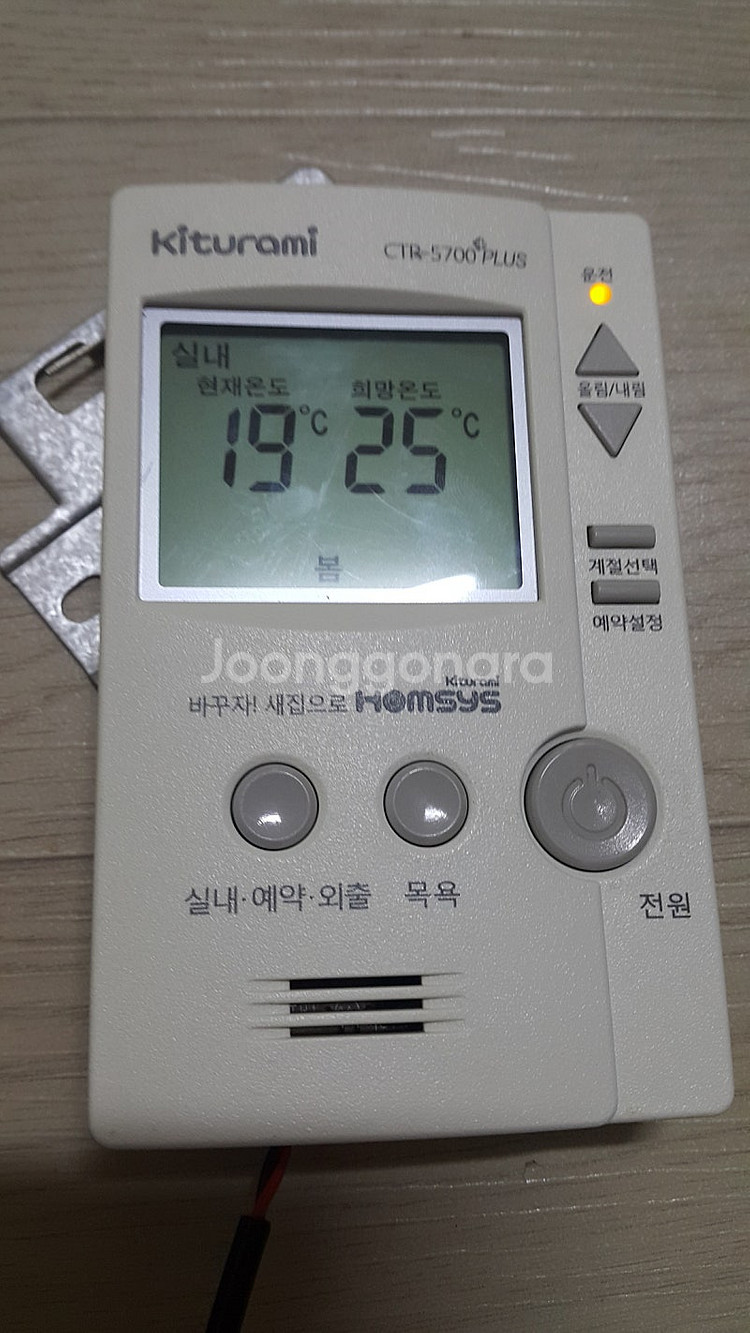 서울] 귀뚜라미 온도조절기 ctr-5700 plus 팝...--0