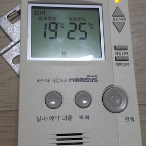 서울] 귀뚜라미 온도조절기 ctr-5700 plus 팝니다...