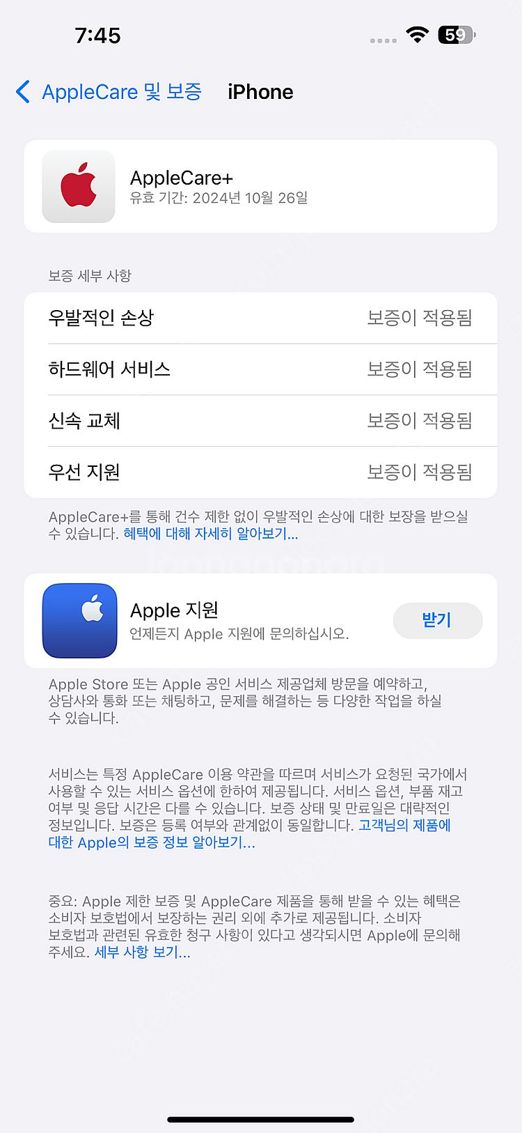 아이폰 14프로맥스 풀박스 애케플--2