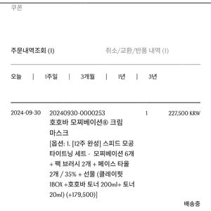 핑크원더 모찌베이션 3개