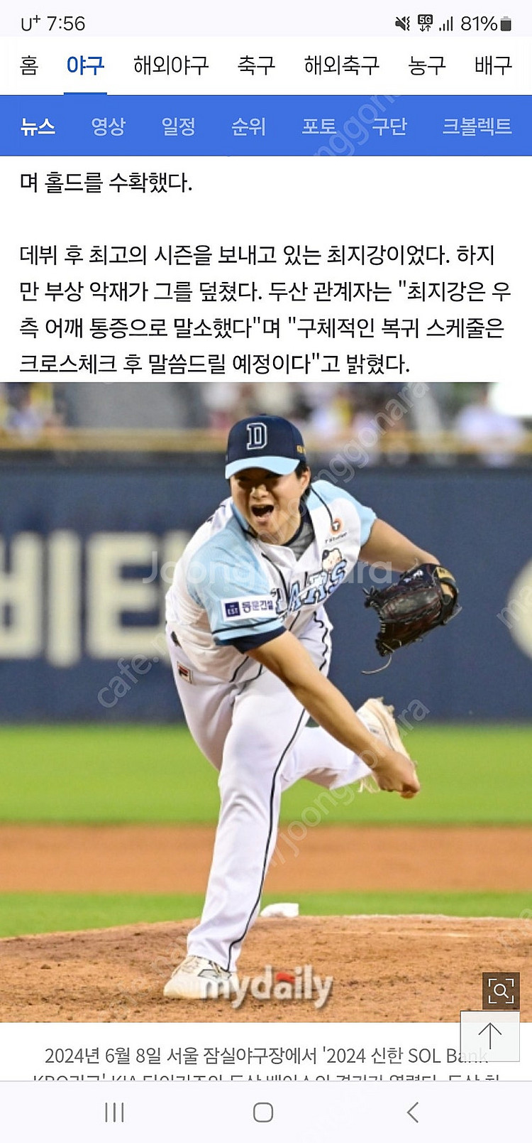 10월 3일 두산vsKT 와카 2차전 티켓 1루쪽 레드...--0