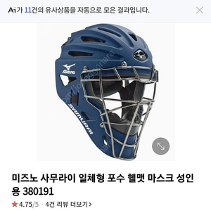 미즈노 포수장비 사무라이 일괄 야구 미즈노 배트