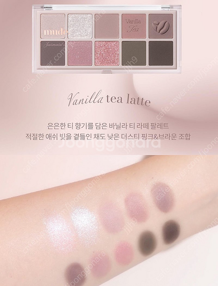 [미개봉/새제품]뮤드 숄 모먼트 아이섀도우 팔레트--5