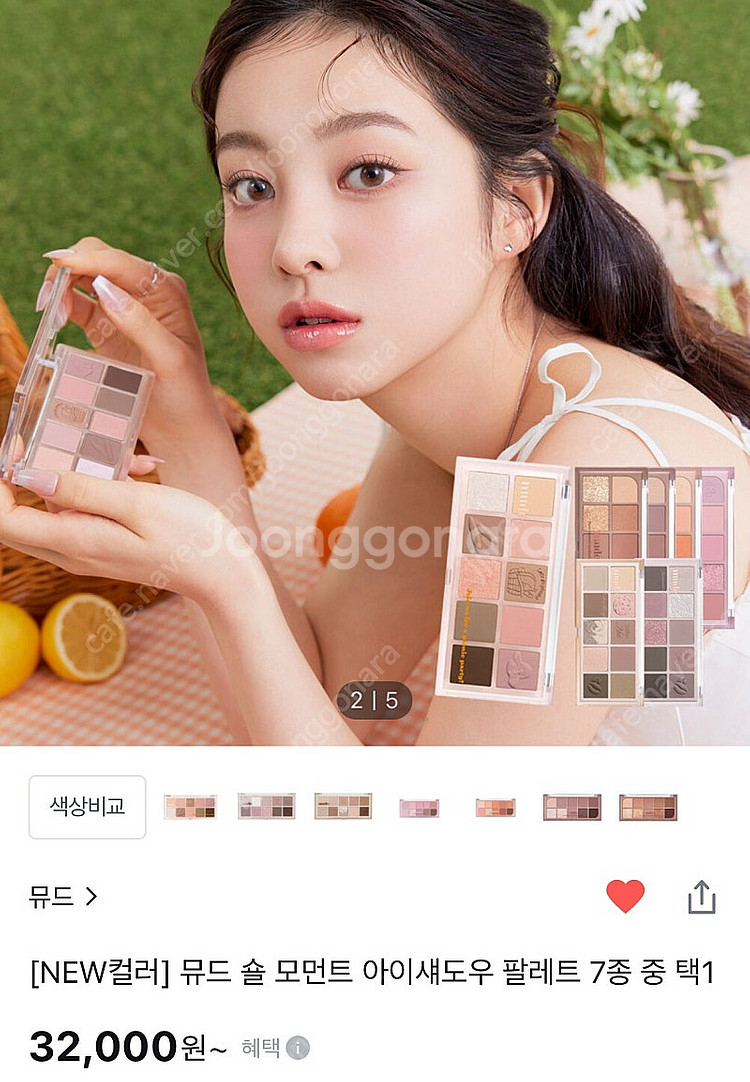 [미개봉/새제품]뮤드 숄 모먼트 아이섀도우 팔레트--6