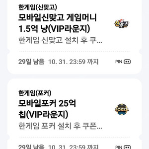 페이코 vip 쿠폰 맞고 포커