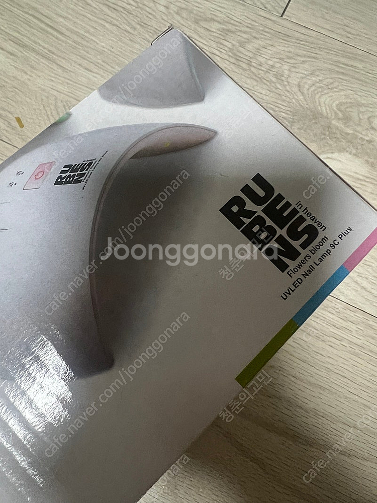 루벤스 네일 램프 uv--0