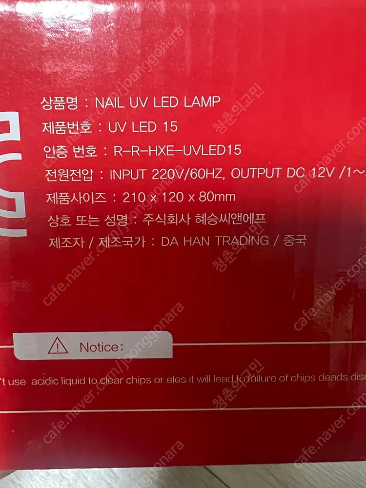 루벤스 네일 램프 uv 이미지