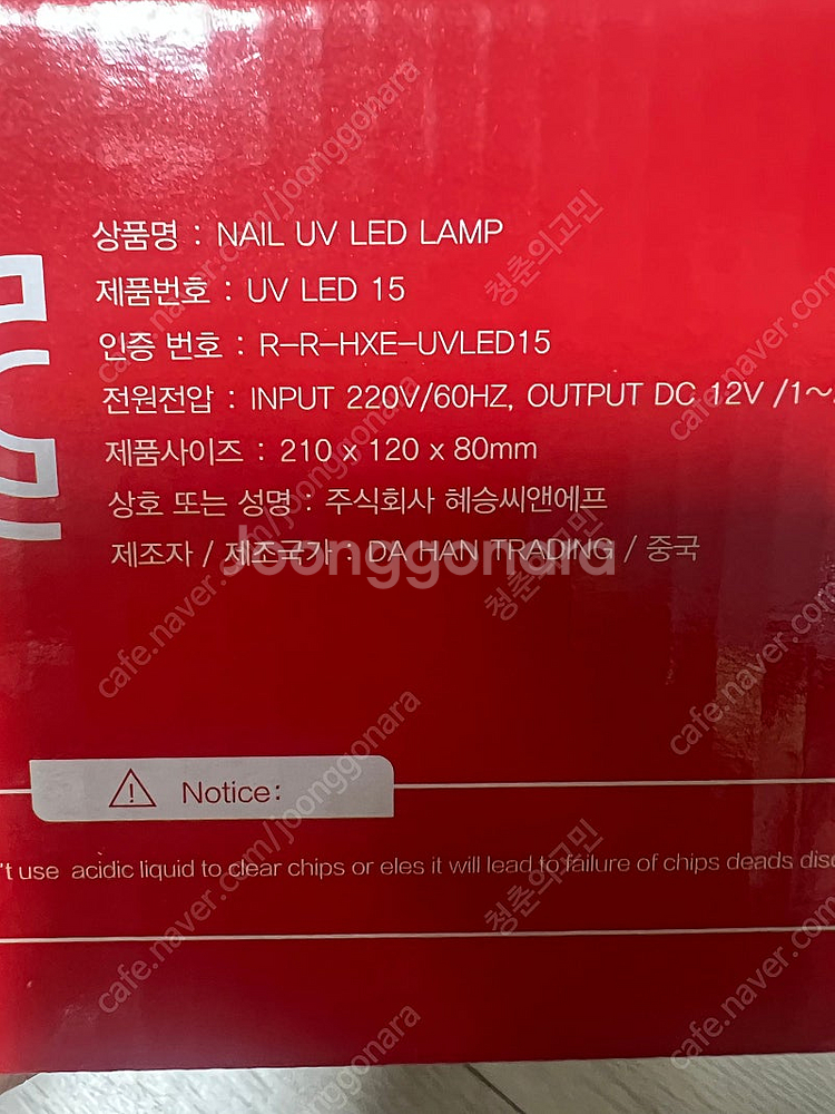 루벤스 네일 램프 uv--1