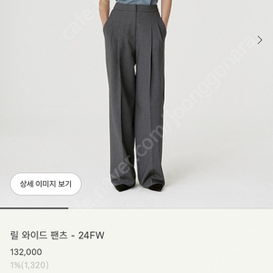 시에 24fw 릴 와이드 차콜 s