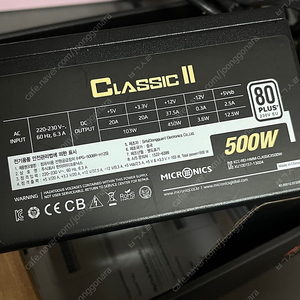 파워 한미마이크로닉스 Classic II 500W