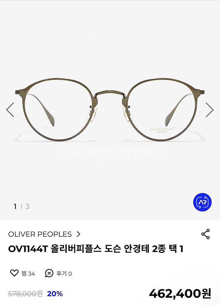 올리버피플스 (Oliver Peoples) 도슨 앤틱골...--1