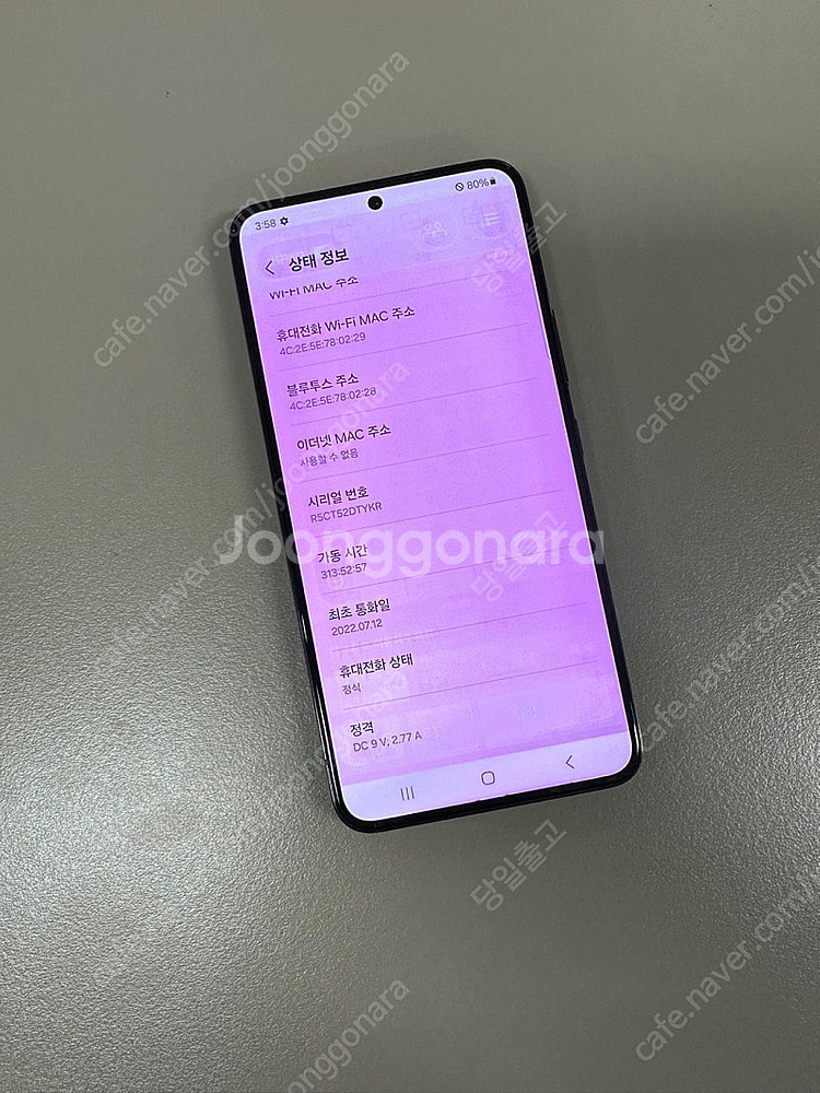(KT)갤럭시S22 256기가 블랙 파손없는 가성비폰 ...--2